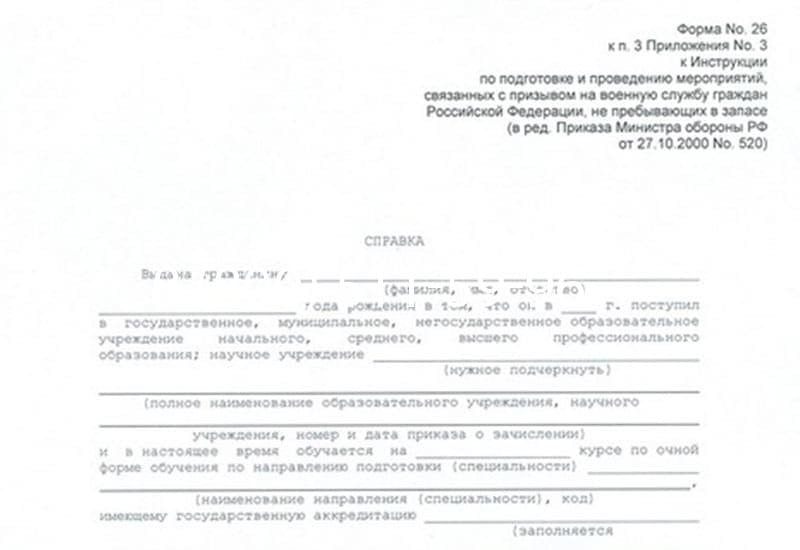 Купить Справка в военкомат в Хабаровске Купить Справка в военкомат в Хабаровске