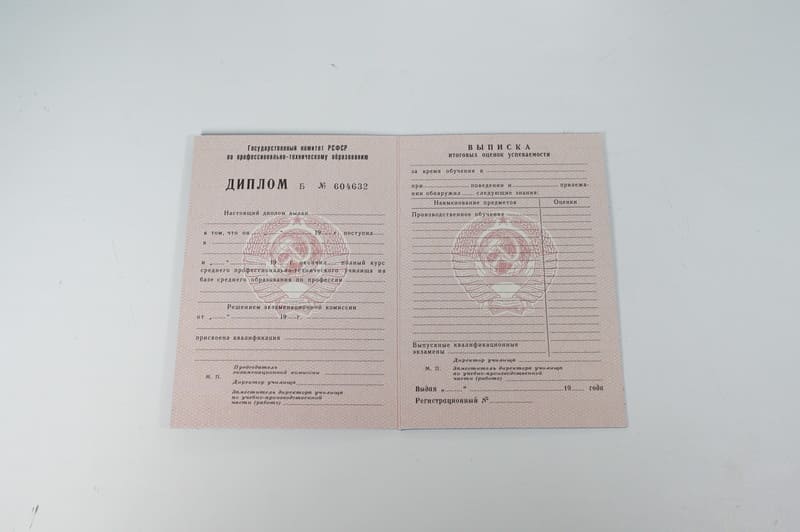 Заказать Диплом училища ссср в Хабаровске Заказать Диплом училища ссср в Хабаровске
