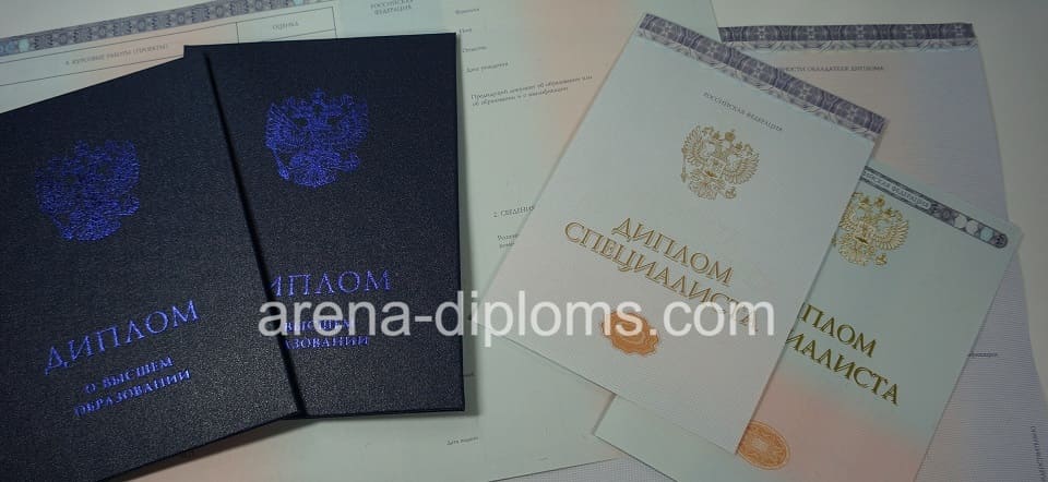 Купить диплом о высшем образовании в Хабаровске
