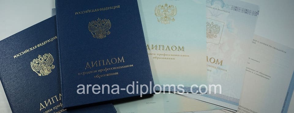 Купить диплом техникума в Хабаровске