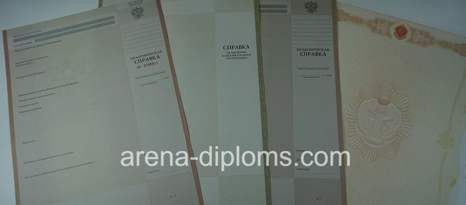 Купить справку в Хабаровске