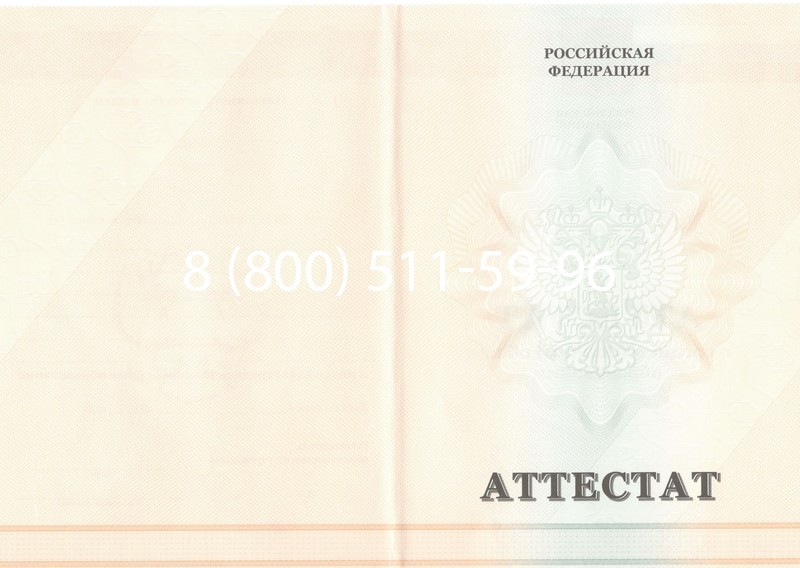 Купить Аттестат за 11 класс 2011-2013 годов в Хабаровске Купить Аттестат за 11 класс 2011-2013 годов в Хабаровске