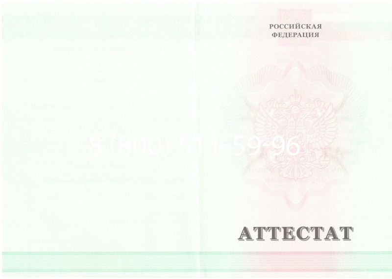 Купить Аттестат за 9 класс 2011-2013 годов в Хабаровске Купить Аттестат за 9 класс 2011-2013 годов в Хабаровске