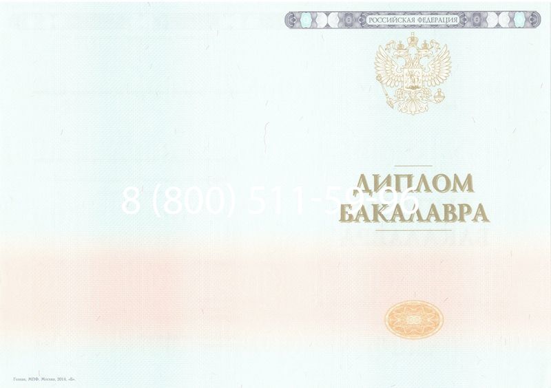Купить Диплом бакалавра 2014-2024 года в Хабаровске Купить Диплом бакалавра 2014-2024 года в Хабаровске