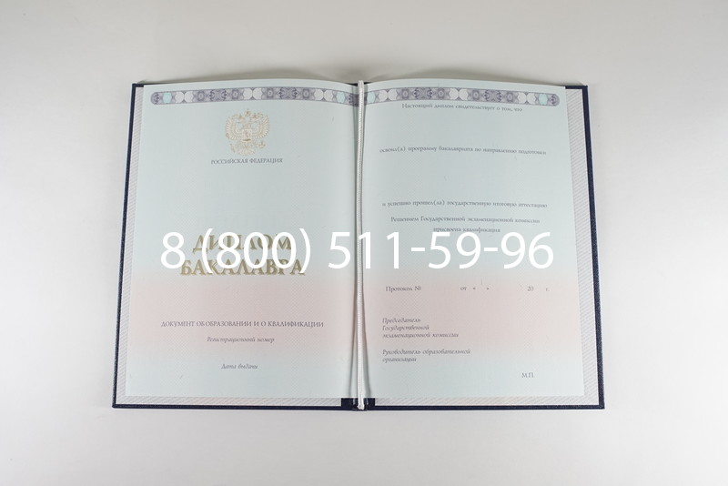 Диплом бакалавра 2014-2024 года в Хабаровске Диплом бакалавра 2014-2024 года в Хабаровске