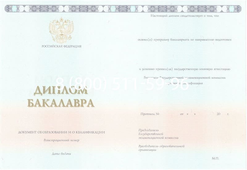 Купить Диплом бакалавра 2014-2024 года в Хабаровске Купить Диплом бакалавра 2014-2024 года в Хабаровске