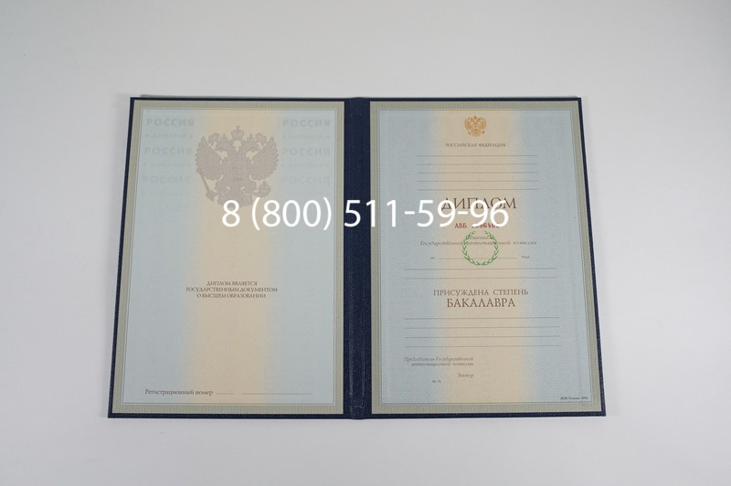 Диплом бакалавра 1997-2002 годов в Хабаровске Диплом бакалавра 1997-2002 годов в Хабаровске