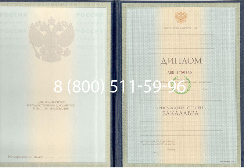 Купить Диплом бакалавра 1997-2002 годов в Хабаровске Купить Диплом бакалавра 1997-2002 годов в Хабаровске