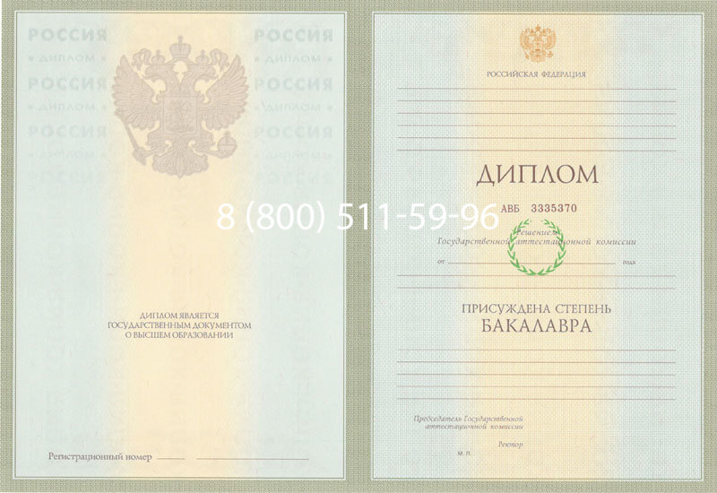 Купить Диплом бакалавра 2003-2009 годов в Хабаровске Купить Диплом бакалавра 2003-2009 годов в Хабаровске