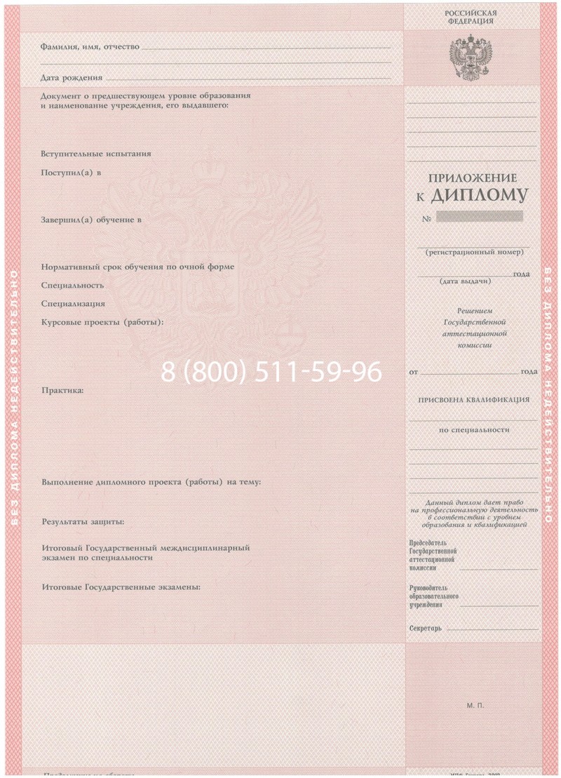 Купить Диплом колледжа 2003-2006 годов в Хабаровске Купить Диплом колледжа 2003-2006 годов в Хабаровске