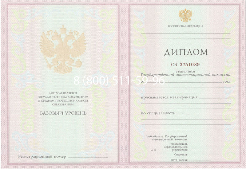 Купить Диплом колледжа 2003-2006 годов в Хабаровске Купить Диплом колледжа 2003-2006 годов в Хабаровске