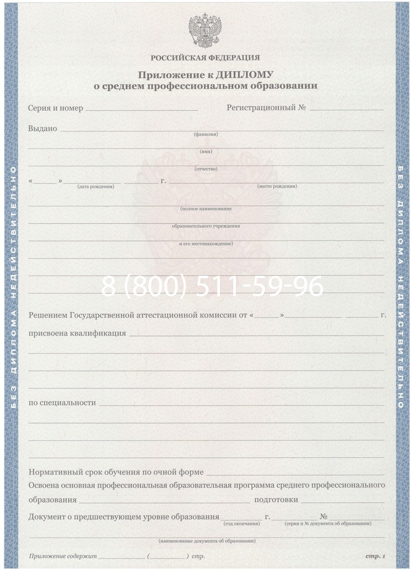 Купить Диплом колледжа 2011-2013 годов в Хабаровске Купить Диплом колледжа 2011-2013 годов в Хабаровске