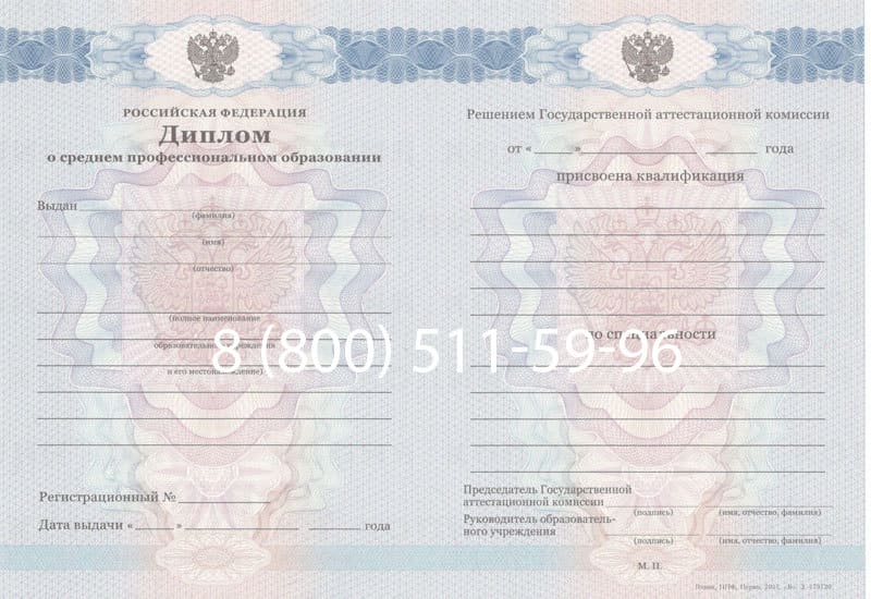 Купить Диплом колледжа 2011-2013 годов в Хабаровске Купить Диплом колледжа 2011-2013 годов в Хабаровске