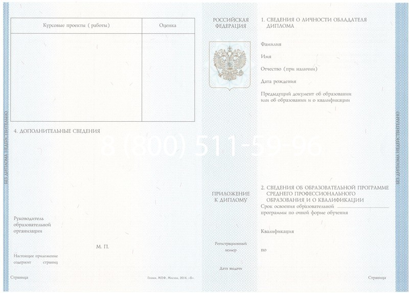 Купить Диплом колледжа 2014-2024 года в Хабаровске Купить Диплом колледжа 2014-2024 года в Хабаровске