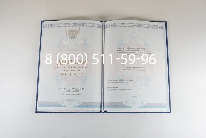 Диплом колледжа 2014-2024 года в Хабаровске Диплом колледжа 2014-2024 года в Хабаровске