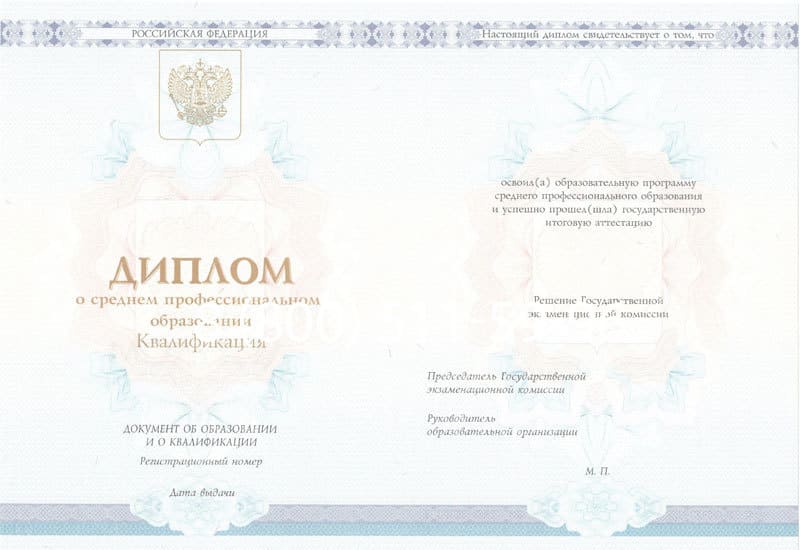 Купить Диплом колледжа 2014-2024 года в Хабаровске Купить Диплом колледжа 2014-2024 года в Хабаровске