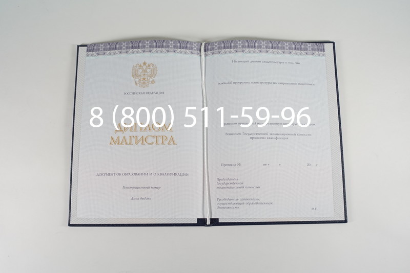 Диплом магистра (КИРЖАЧ) 2014-2024 годов в Хабаровске