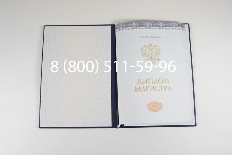 Диплом магистра (КИРЖАЧ) 2014-2024 годов в Хабаровске