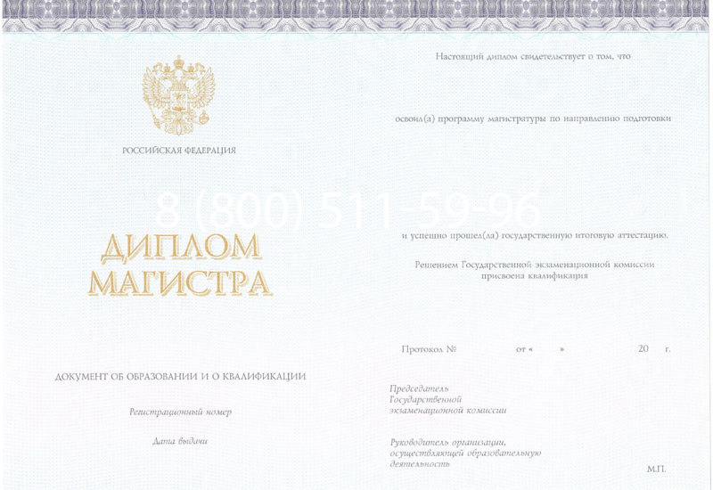 Купить Диплом магистра (КИРЖАЧ) 2014-2024 годов в Хабаровске