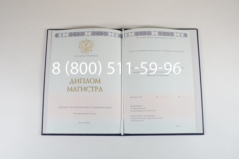 Диплом магистра 2014-2024 года в Хабаровске Диплом магистра 2014-2024 года в Хабаровске