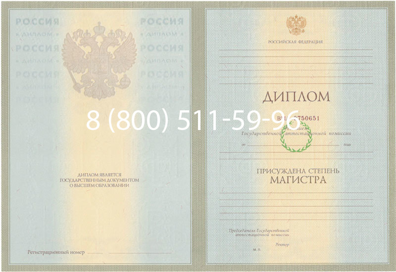 Купить Диплом магистра 2003-2009 годов в Хабаровске Купить Диплом магистра 2003-2009 годов в Хабаровске