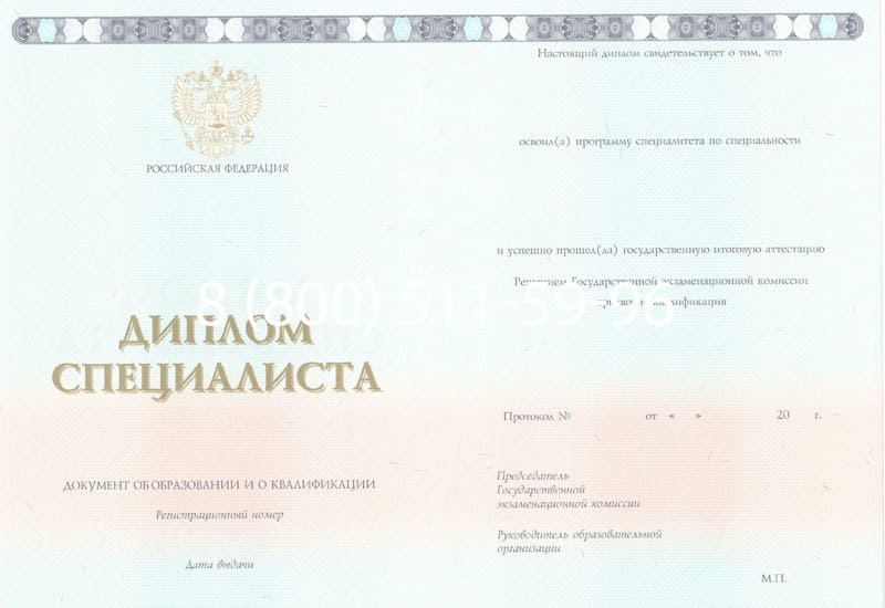 Купить Диплом о высшем образовании 2014-2024 годов в Хабаровске Купить Диплом о высшем образовании 2014-2024 годов в Хабаровске