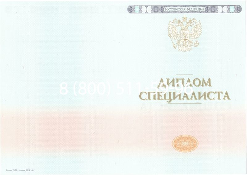 Купить Диплом о высшем образовании 2014-2024 годов в Хабаровске Купить Диплом о высшем образовании 2014-2024 годов в Хабаровске