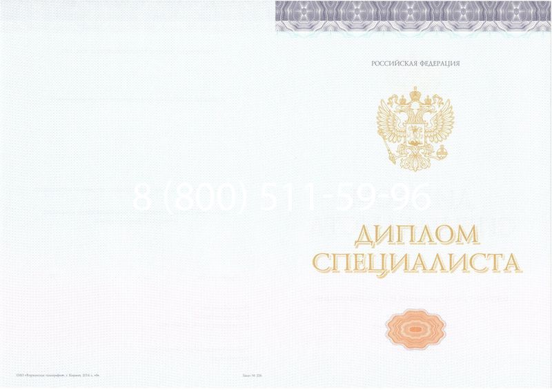Купить Диплом о высшем образовании (Киржач) 2014-2024 годов в Хабаровске Купить Диплом о высшем образовании (Киржач) 2014-2024 годов в Хабаровске