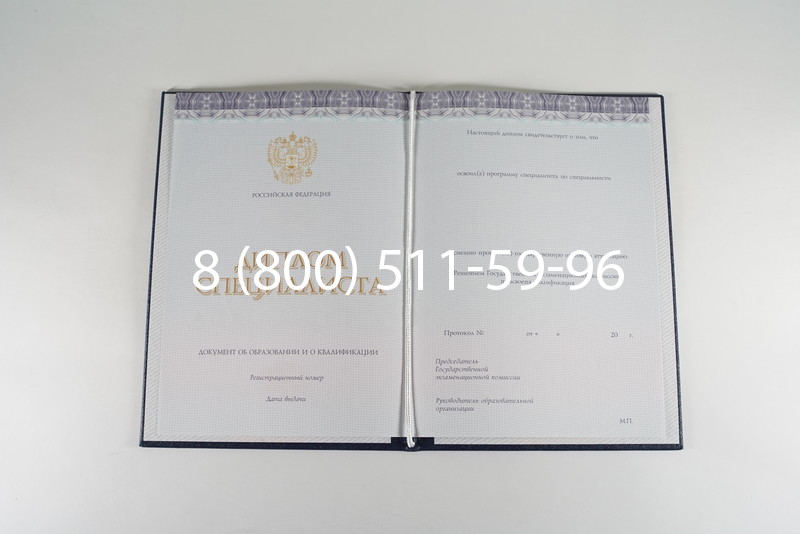 Диплом о высшем образовании (Киржач) 2014-2024 годов в Хабаровске Диплом о высшем образовании (Киржач) 2014-2024 годов в Хабаровске