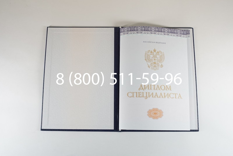 Диплом о высшем образовании (Киржач) 2014-2024 годов в Хабаровске Диплом о высшем образовании (Киржач) 2014-2024 годов в Хабаровске