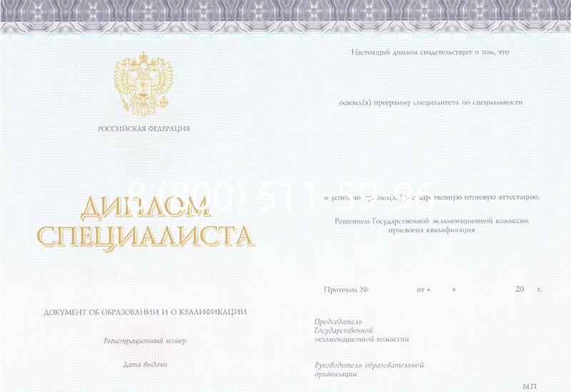 Купить Диплом о высшем образовании (Киржач) 2014-2024 годов в Хабаровске Купить Диплом о высшем образовании (Киржач) 2014-2024 годов в Хабаровске