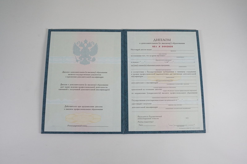Заказать Диплом о дополнительном образовании в Хабаровске Заказать Диплом о дополнительном образовании в Хабаровске