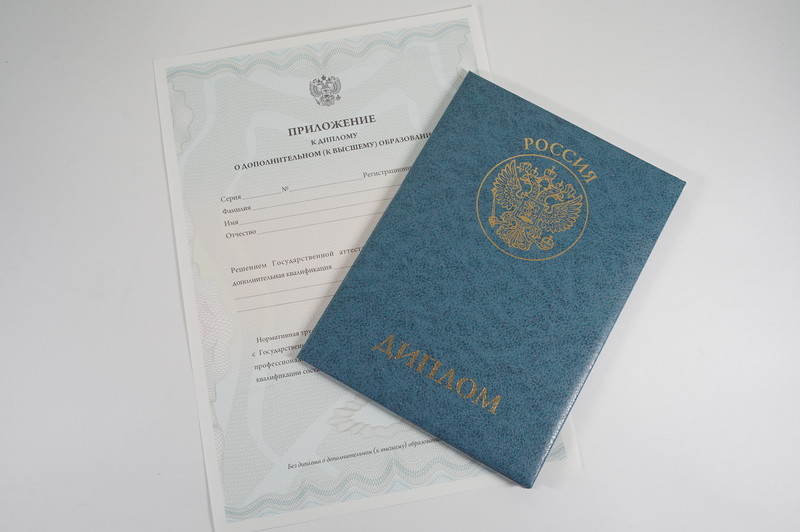 Диплом о дополнительном образовании в Хабаровске Диплом о дополнительном образовании в Хабаровске