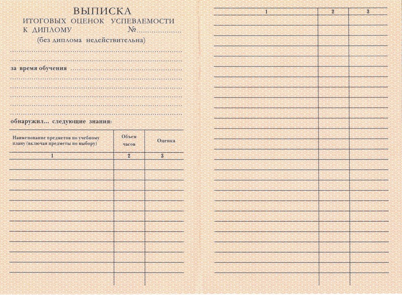 Купить Диплом о начальном образовании 1995-2006 годов в Хабаровске Купить Диплом о начальном образовании 1995-2006 годов в Хабаровске