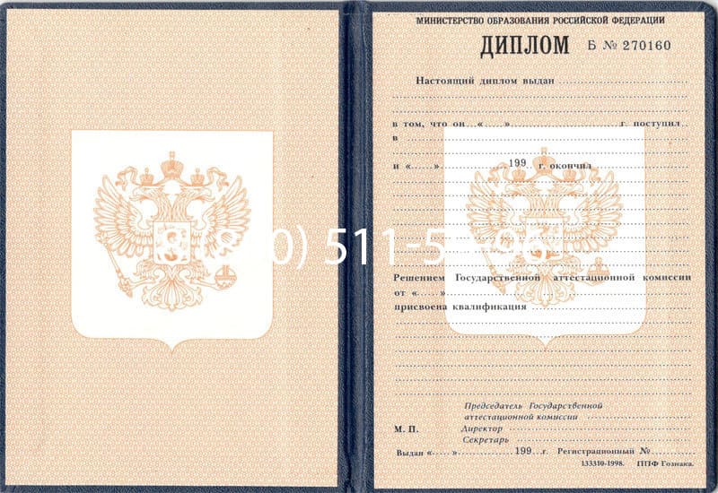 Купить Диплом о начальном образовании 1995-2006 годов в Хабаровске Купить Диплом о начальном образовании 1995-2006 годов в Хабаровске
