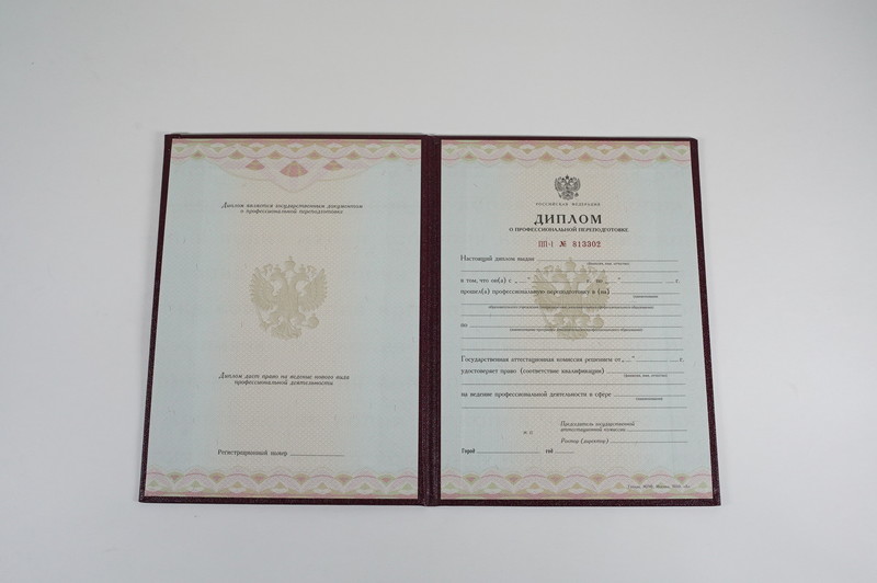 Заказать Диплом о переподготовке в Хабаровске Заказать Диплом о переподготовке в Хабаровске