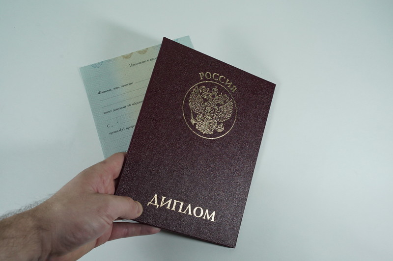 Диплом о переподготовке в Хабаровске Диплом о переподготовке в Хабаровске