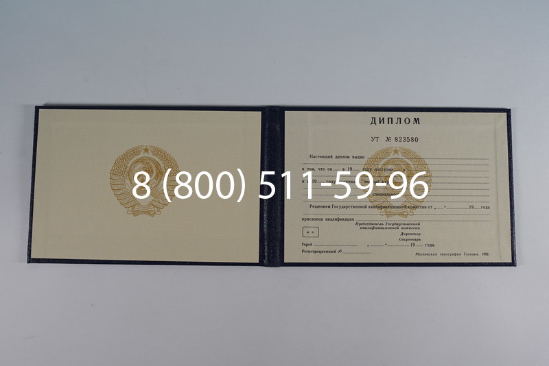 Купить Диплом о среднем образовании до 1996 года в Хабаровске Купить Диплом о среднем образовании до 1996 года в Хабаровске