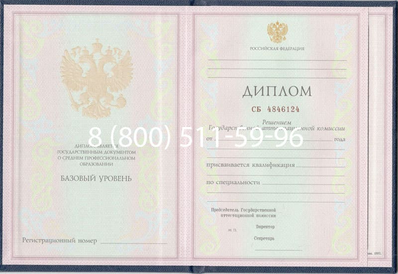 Купить Диплом о среднем образовании 1997-2002 годов в Хабаровске Купить Диплом о среднем образовании 1997-2002 годов в Хабаровске