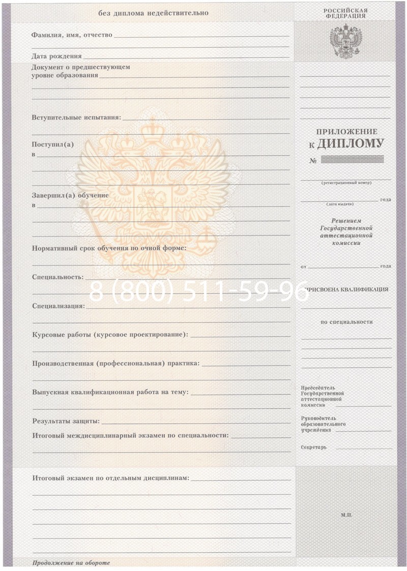 Купить Диплом о среднем образовании 2007-2010 годов в Хабаровске Купить Диплом о среднем образовании 2007-2010 годов в Хабаровске