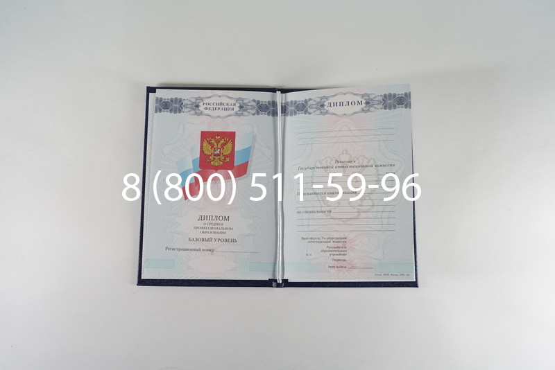 Диплом о среднем образовании 2007-2010 годов в Хабаровске Диплом о среднем образовании 2007-2010 годов в Хабаровске