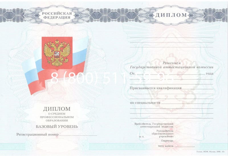 Купить Диплом о среднем образовании 2007-2010 годов в Хабаровске Купить Диплом о среднем образовании 2007-2010 годов в Хабаровске