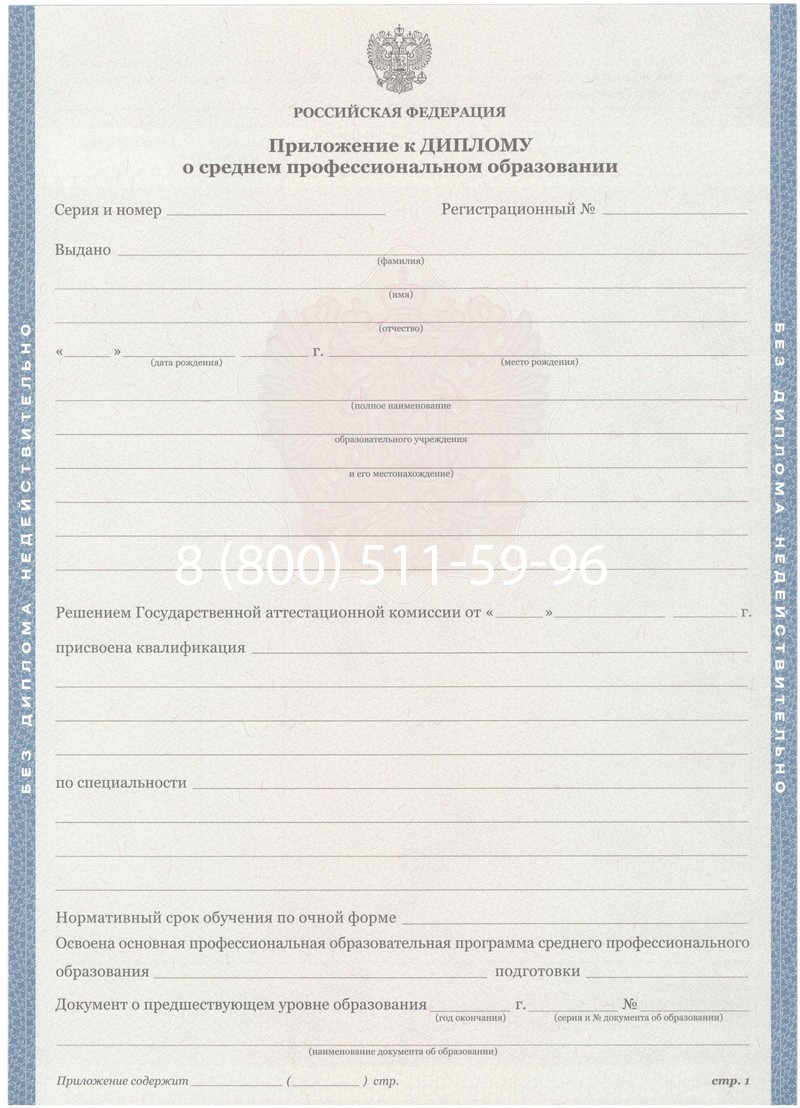 Купить Диплом о среднем образовании 2011-2013 годов в Хабаровске Купить Диплом о среднем образовании 2011-2013 годов в Хабаровске