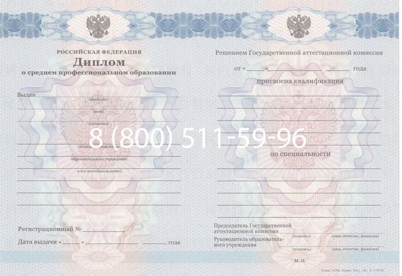 Купить Диплом о среднем образовании 2011-2013 годов в Хабаровске Купить Диплом о среднем образовании 2011-2013 годов в Хабаровске