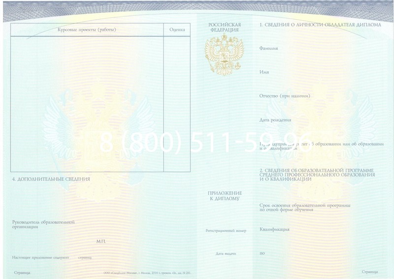Купить Диплом о среднем образовании (Спецбланк) 2014-2024 года в Хабаровске Купить Диплом о среднем образовании (Спецбланк) 2014-2024 года в Хабаровске