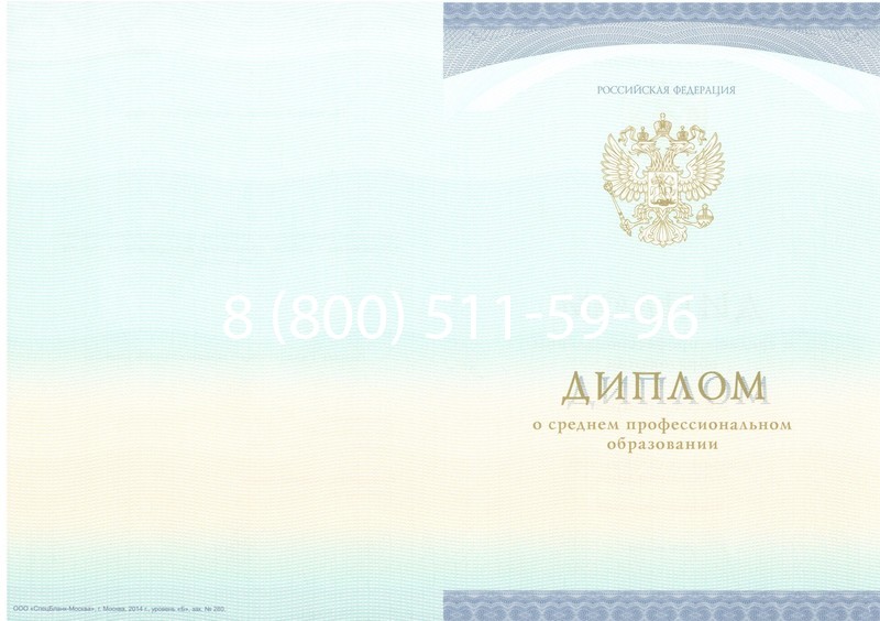 Заказать Диплом о среднем образовании (Спецбланк) 2014-2024 года в Хабаровске Заказать Диплом о среднем образовании (Спецбланк) 2014-2024 года в Хабаровске