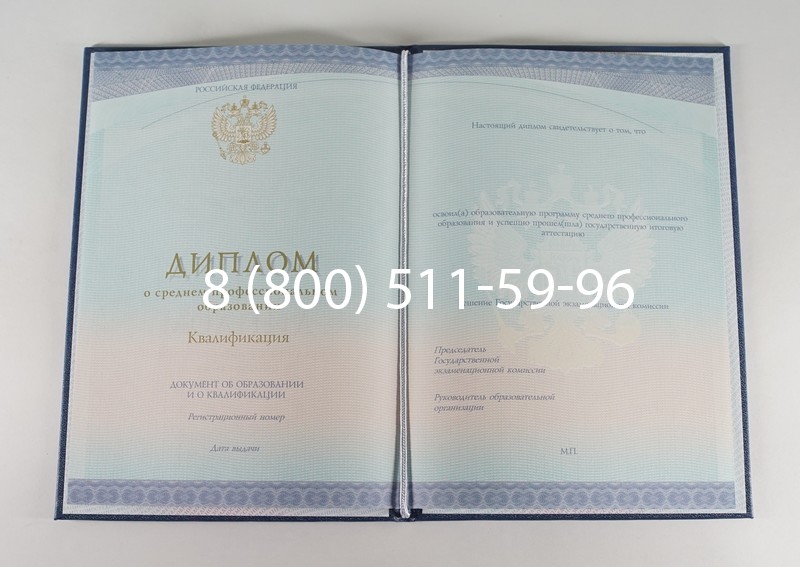 Диплом о среднем образовании (Спецбланк) 2014-2024 года в Хабаровске Диплом о среднем образовании (Спецбланк) 2014-2024 года в Хабаровске