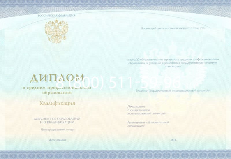 Купить Диплом о среднем образовании (Спецбланк) 2014-2024 года в Хабаровске Купить Диплом о среднем образовании (Спецбланк) 2014-2024 года в Хабаровске