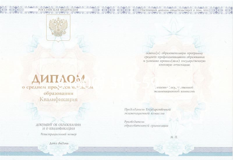 Купить Диплом о среднем образовании 2014-2024 года в Хабаровске Купить Диплом о среднем образовании 2014-2024 года в Хабаровске