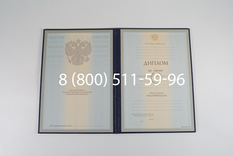 Заказать Диплом о высшем образовании 1997-2002 годов в Хабаровске Заказать Диплом о высшем образовании 1997-2002 годов в Хабаровске